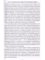 Хроническая боль. Неинвазивная нейромодуляция: Монография