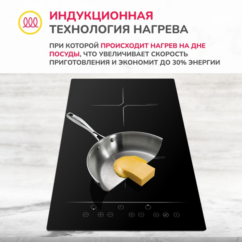 Варочная панель индукционная SIMFER H30I72S001