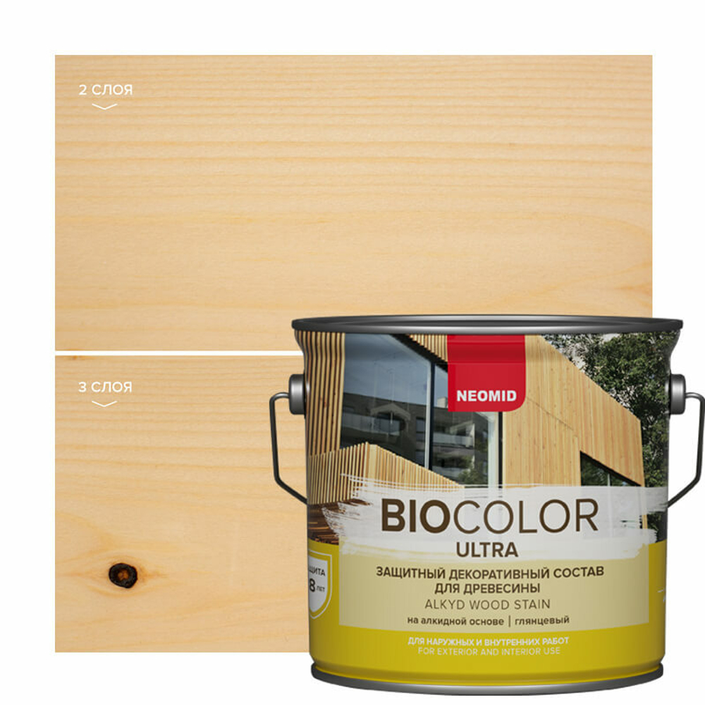 BIO COLOR ULTRA Бесцветный  (2,7 л)