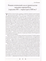 История: дар и долг. Юбилейный сборник в честь Александра Васильевича Назаренко