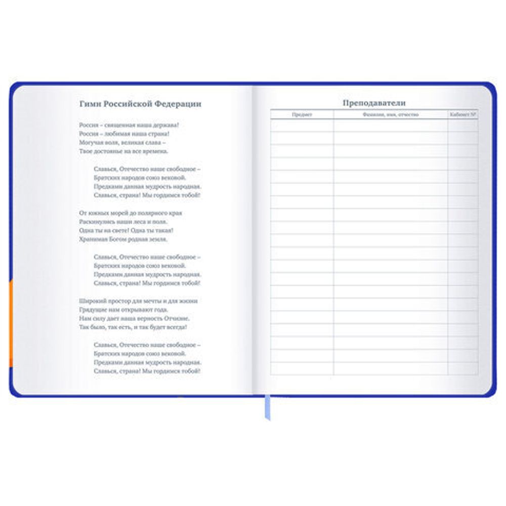 Дневник 1-11 класс 48 л., твердый, BRAUBERG, матовая ламинация, резинка, закладка-ляссе, с подсказом, "Гусь", 107237