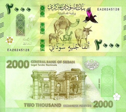 Судан 2000 фунтов 2025 Киоск Нака UNC