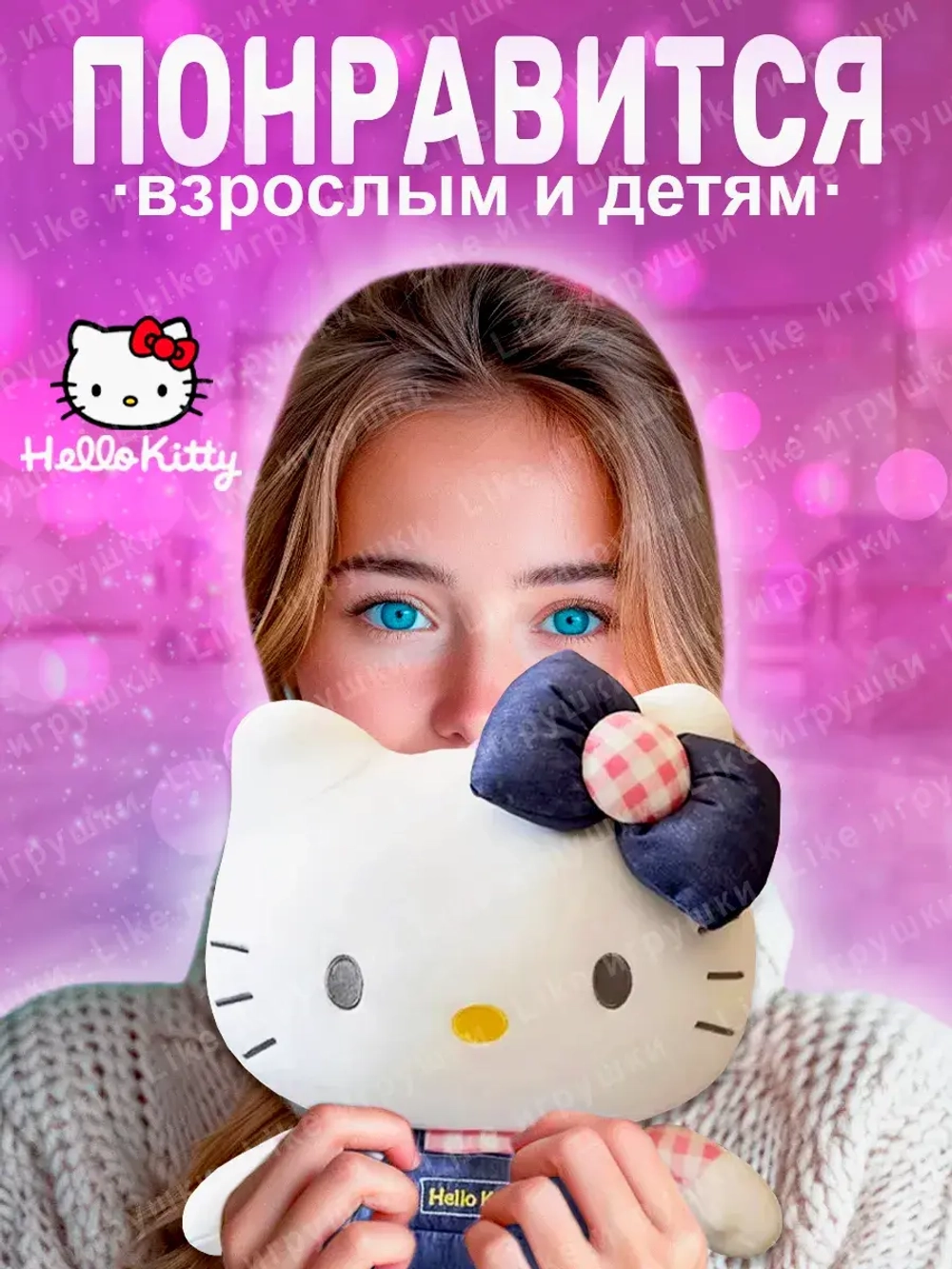 Мягкая игрушка Hello Kitty Хеллоу Китти 40 см
