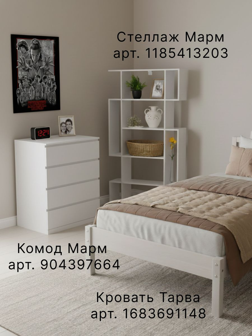 Комод, 80х48х101, Марм, для одежды и игрушек, с ящиками, для детской, для прихожей, белый, Dipriz