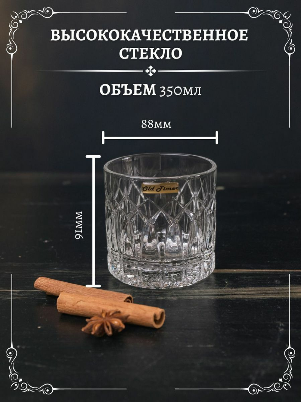 Бокалы для виски с камнями