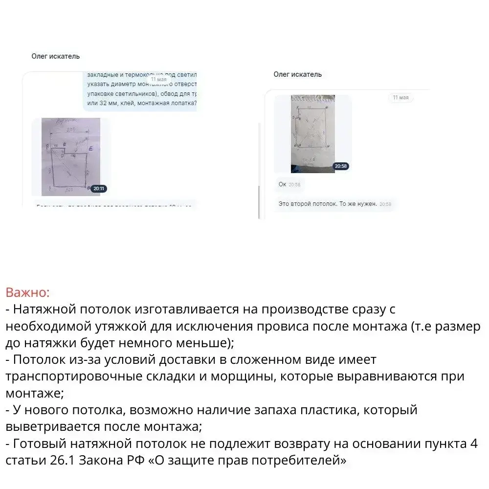 Натяжной потолок белый матовый Cold stretch 2 полотна с белым гарпуном для холодного монтажа