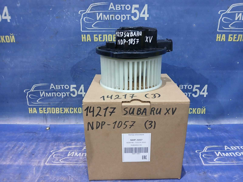 Моторчик печки SUBARU XV 2011-2016