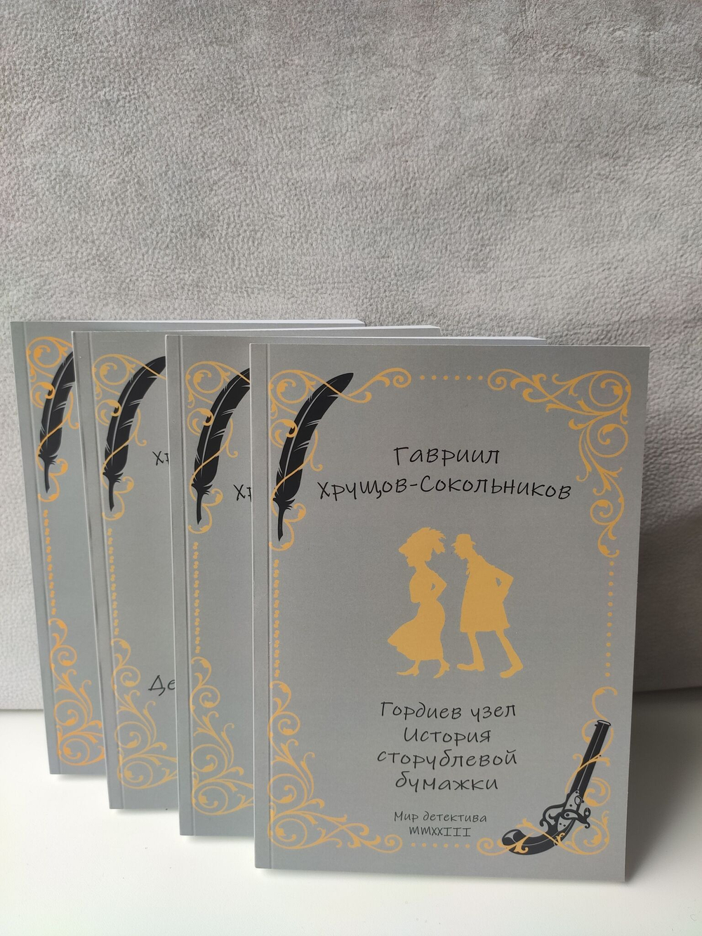 Собрание сочинений Гавриила Хрущова-Сокольникова в 4-х томах (комплект из 4 книг)