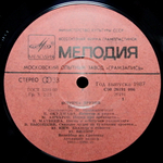 Сборник / Встреча Друзей (2LP)