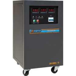 ЭНЕРГИЯ Voltron 3D 20000/3 трёхфазный стабилизатор напряжения Е0101-0222