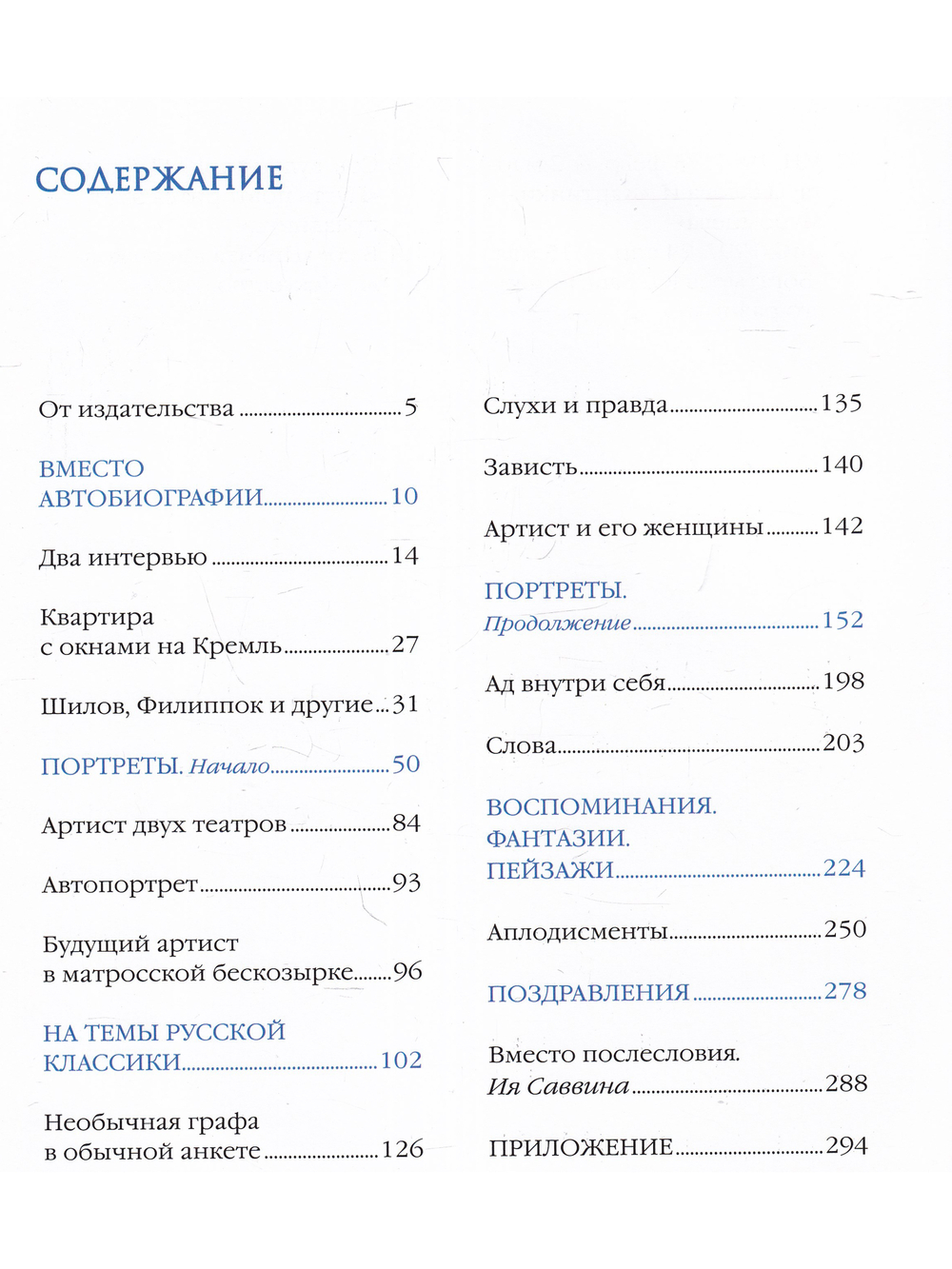 Я шагаю по Москве, как шагают по доске