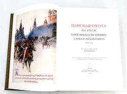 Кутепов. Н.И. Охота на Руси. Карцов Г. Беловежская пуща. М., 2003-2006.