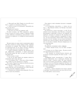 Хранители душ. Академия Дэвинфоллд
