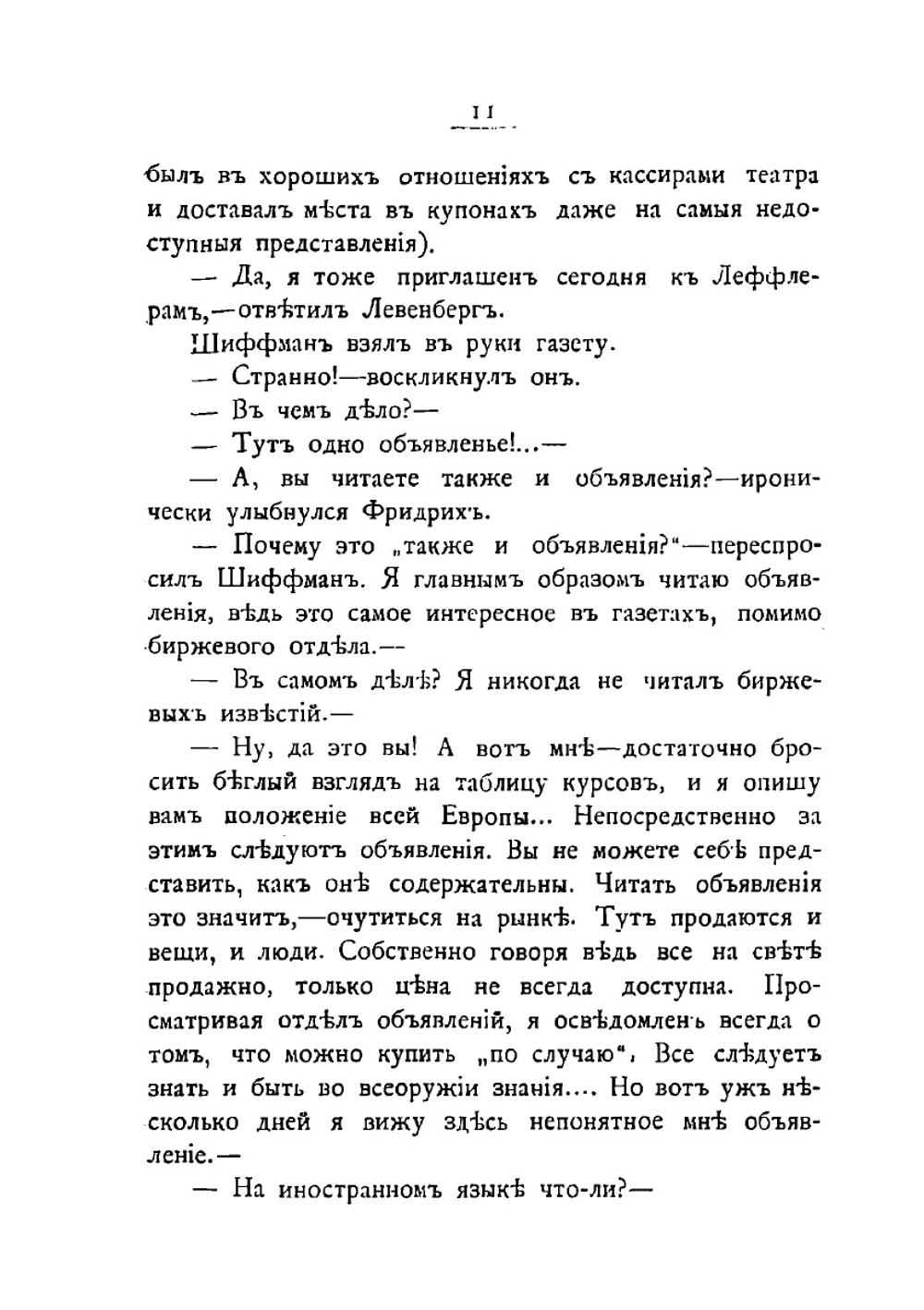 Обновленная страна | Т. Герцль