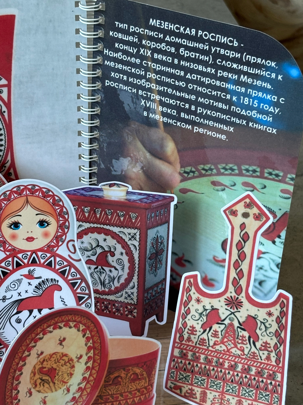 Макет "Мезенская роспись"