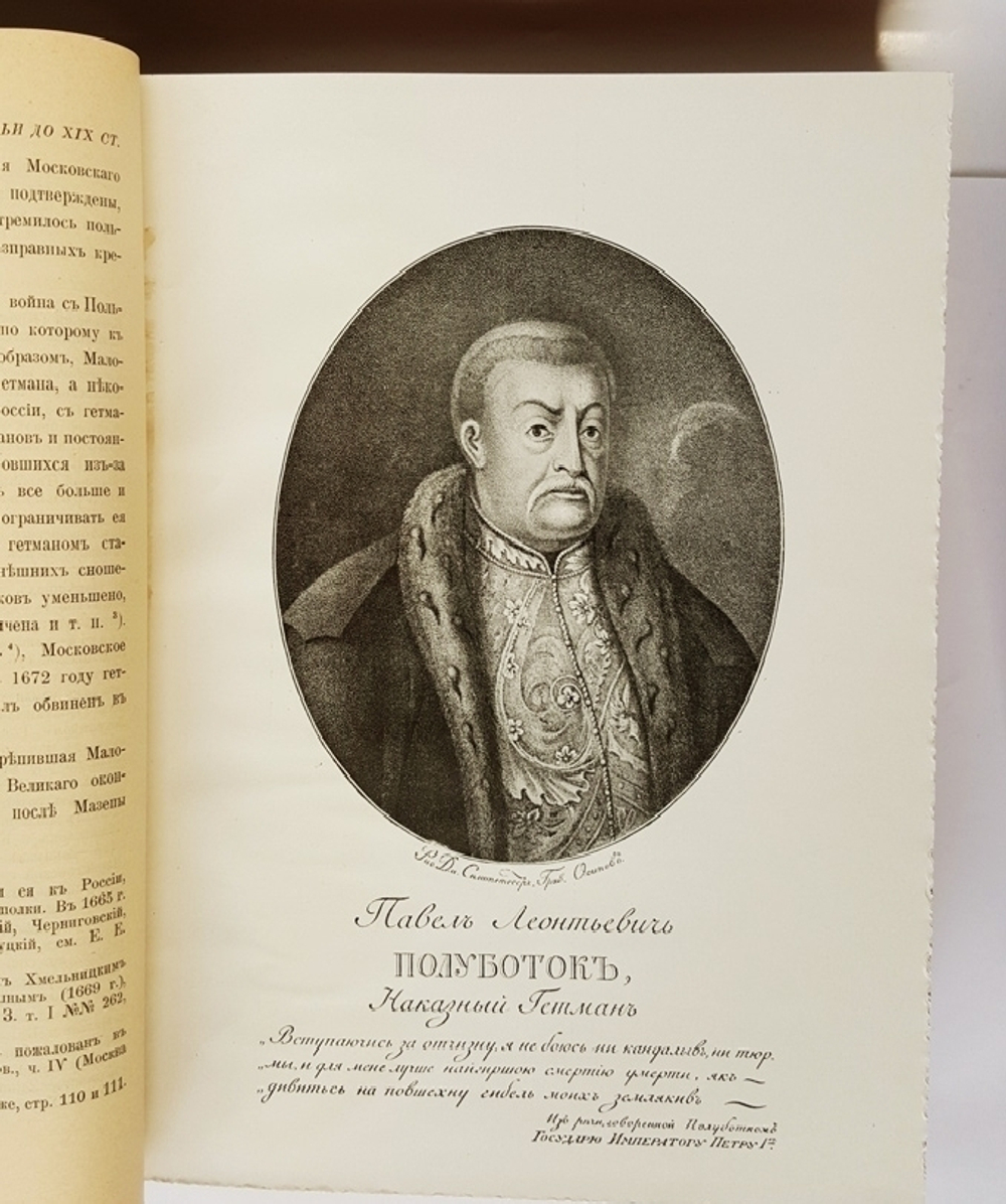 Столетие Военного министерства 1802-1902. Главное Управление Казачьих войск. Исторический очерк