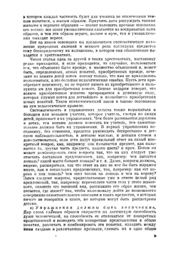 Избранные педагогические сочинения. Том 2 | Ушинский Константин Дмитриевич