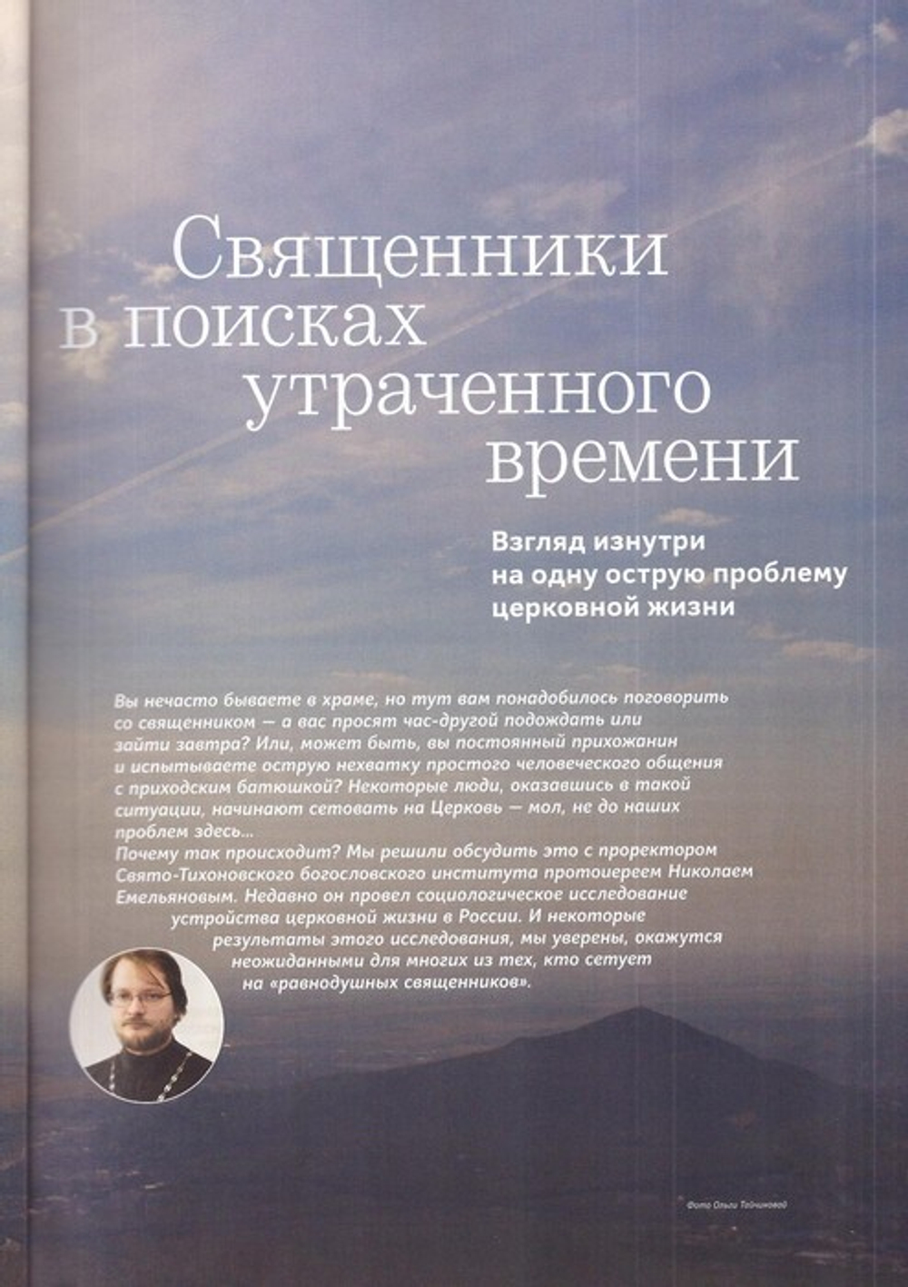 Журнал "Фома" №10 октябрь 2019 г.