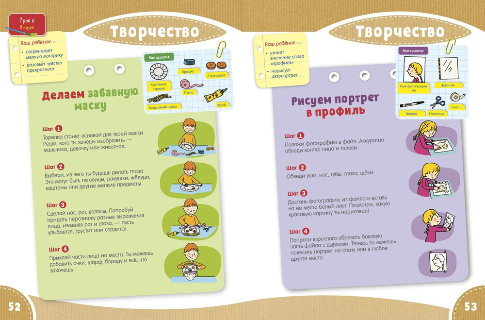 Развивайся и играй! Мой умный малыш. 4-5 лет