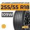 Atlander LanderXsport ATL36 255/55 R18 109W XL