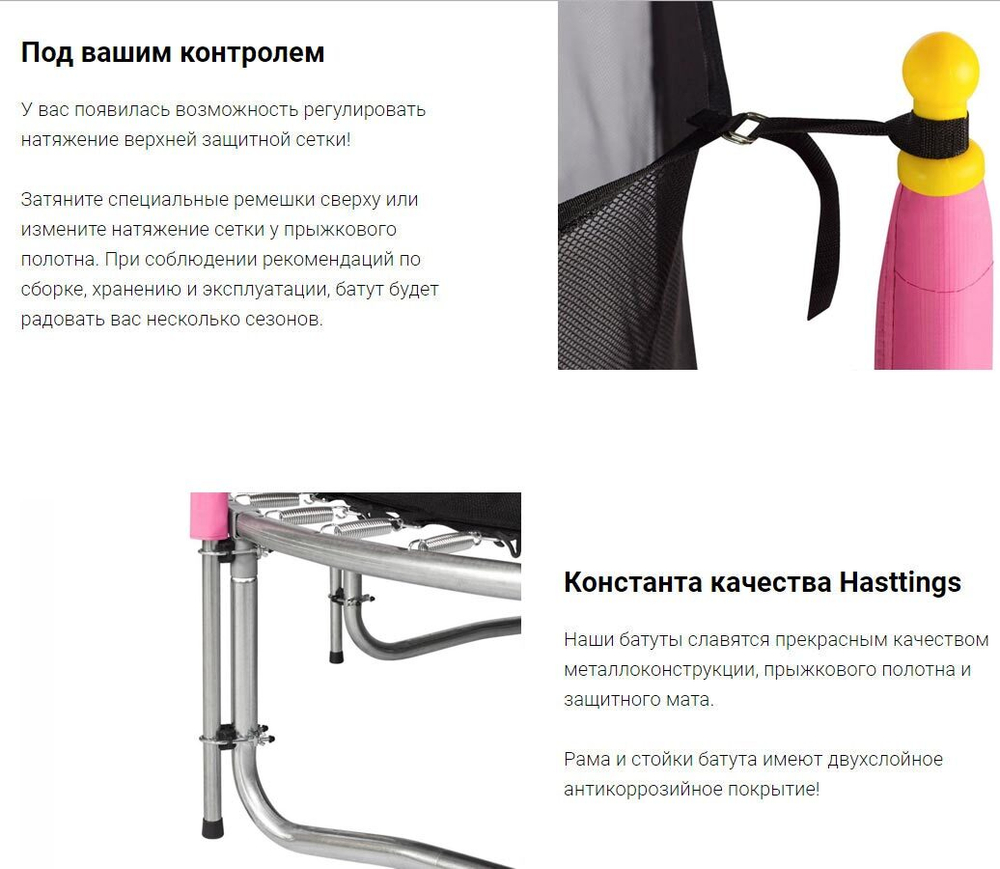 Батут hasttings classic pink (1,82 м)