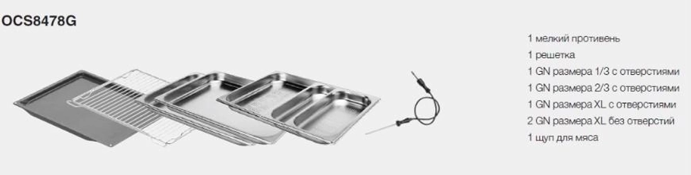 Компактный духовой шкаф Asko OCS8478G