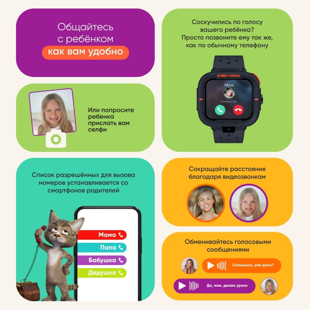 Смарт-часы Elari KidPhone Маша и Медведь черный