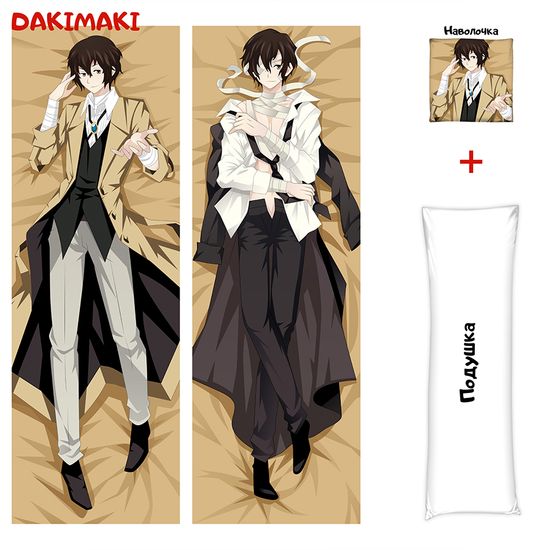 Дакимакура Осаму Дазай арт. 0282