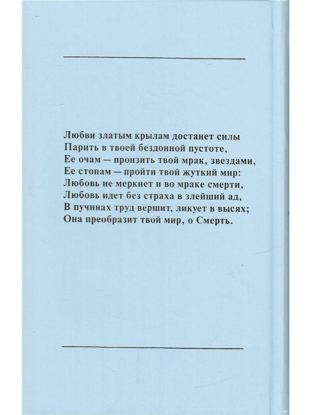 Савитри, Кн.VIII-ХII, том 4