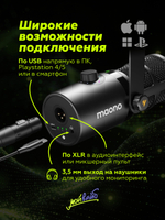 Микрофон Maono PD400X