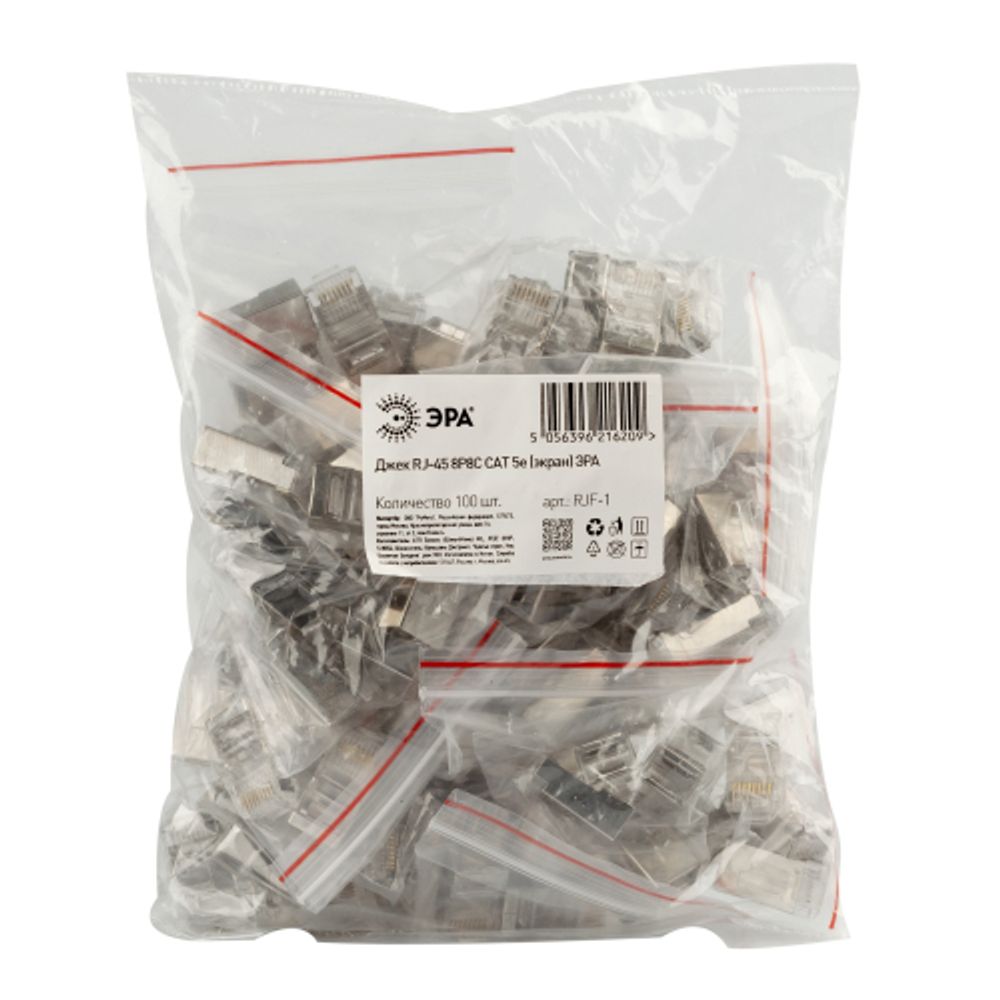 Джек ЭРА RJ-45 8P8C CAT 5e экранированный упаковка 100 шт. | Разъёмы, переходники, ТВ делители
