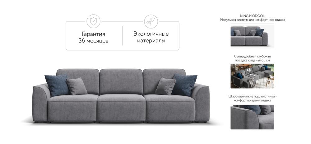 Диван Кинг Модуль Макс Велюр Роял агат