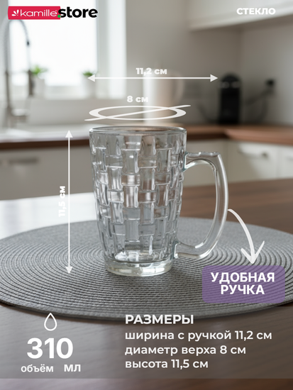 Набор кружек 6 шт. 310 мл. стекло, Плетеный рельефный орнамент