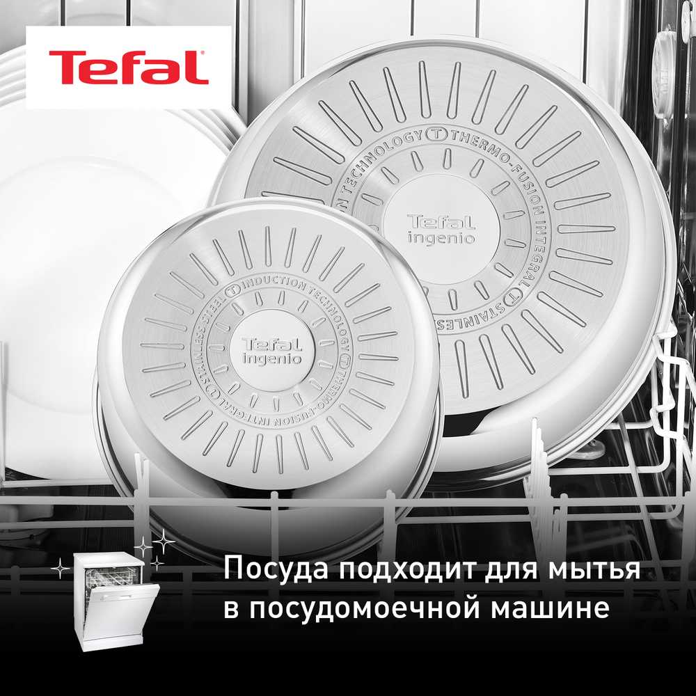 Набор посуды со съемной ручкой 13 предметов Tefal Ingenio Emotion L896SD04