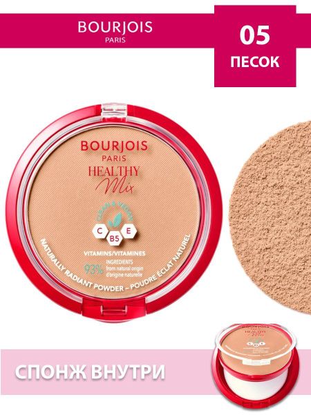 Пудра Bourjois Healthy Mix Relaunch Тон 001 10 гр