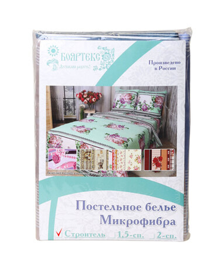 Комплект пост. белья 1 сп."СТРОИТЕЛЬ" микрофибра цвет. (п/эстер. 65г/кв.м) 1 нав. 60х60