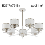 Citilux ALTON CL421272 Люстра на штанге с абажурами Белая