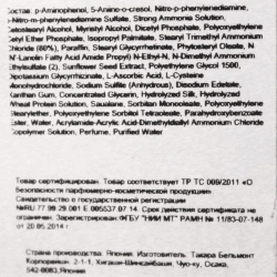 CA8 краска для волос / MATERIA N 80 г / проф