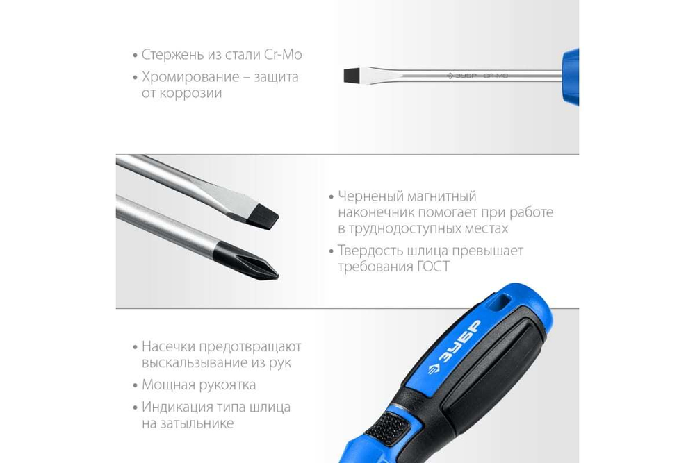 Набор отверток Зубр Профессионал 25239