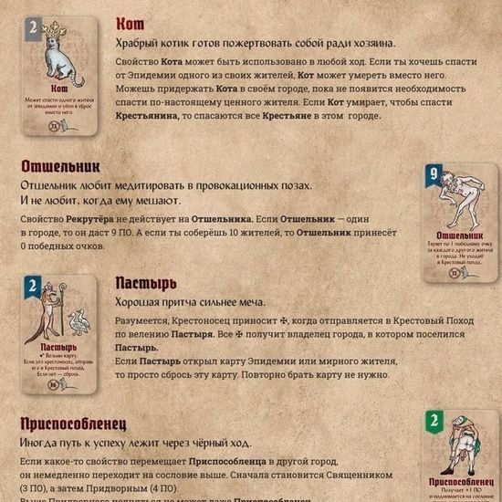 Настольная игра Страдающее Средневековье