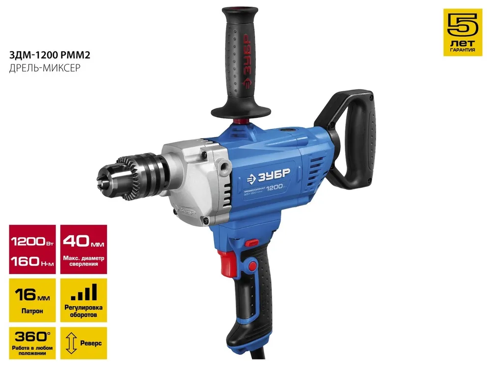 ЗУБР 1200 Вт, 16 мм, дрель-миксер, Профессионал (ЗДМ-1200 РММ2)