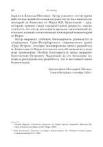 Евангелие от Марка. Богословско-экзегетический комментарий