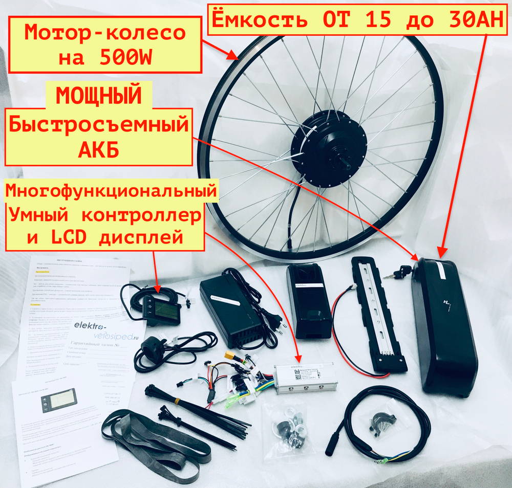Как сделать недорогой электрический велосипед