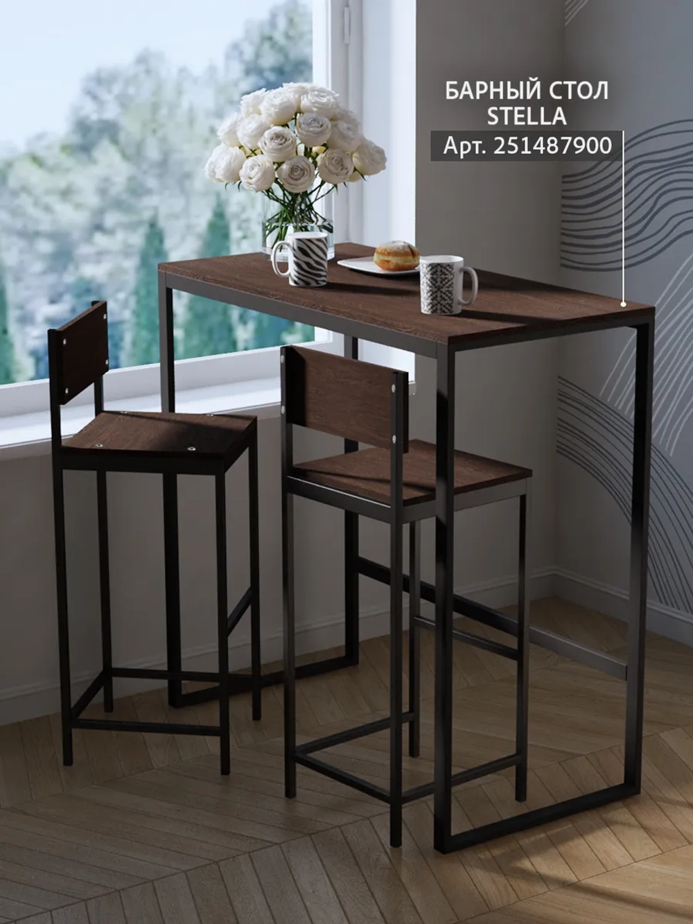 Барный стул со спинкой BAR