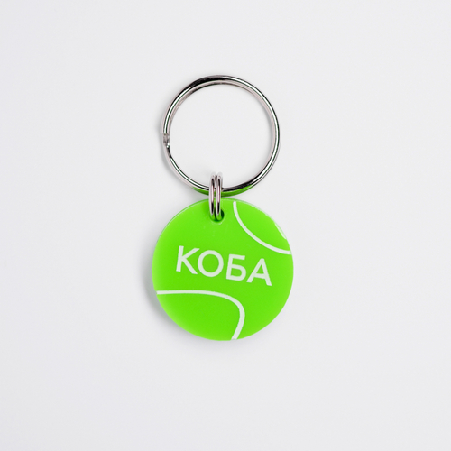 Теннисный мяч