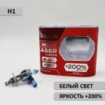 Лампа H1 галогеновая с яркостью +200% белый свет комплект 2 шт