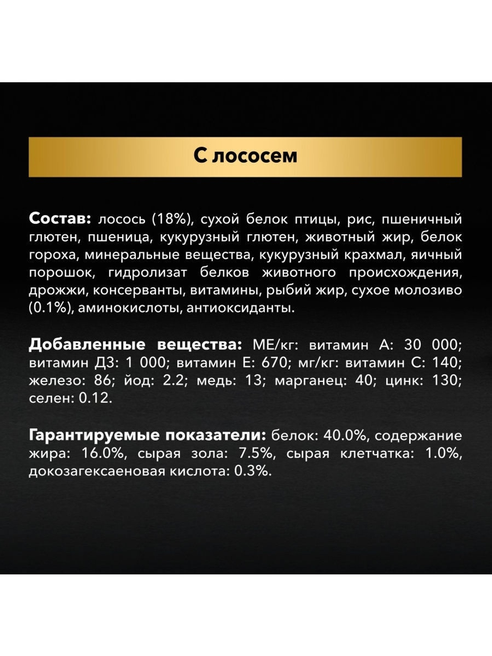 Сухой корм Pro Plan Sterilised для стерилизованных кошек, лосось, 3 кг