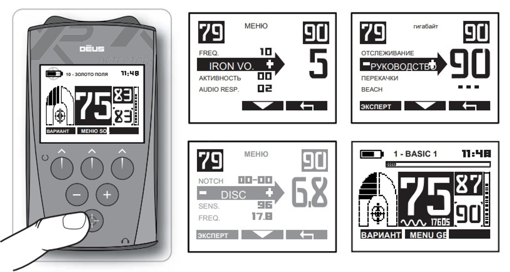 Металлоискатель XP DEUS v 6.0 (Катушка 28см X35, WS5, Блок)