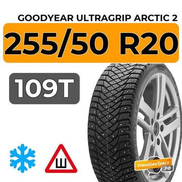 Goodyear UltraGrip Arctic 2 SUV 255/50 R20 109T XL шип.