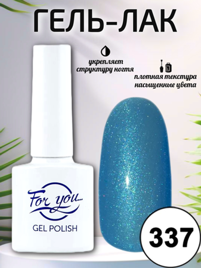 Гель-лак FOR YOU № 337 прибой